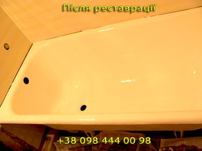 Реставрація ванни у Ужгороді