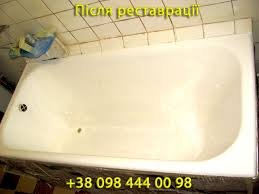 Реставрація ванни Ужгород