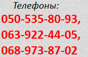 Телефон в Харькове